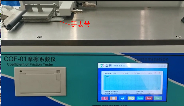 手表帶摩擦系數(shù)